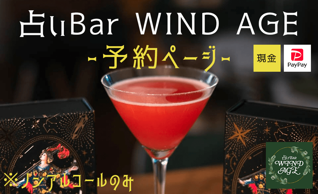 05.WIND AGE